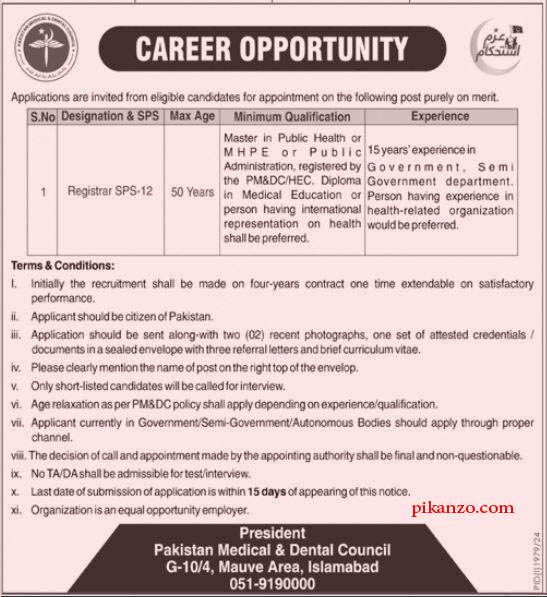 Pakistan Medical and Dental Council PMDC Jobs September 2024